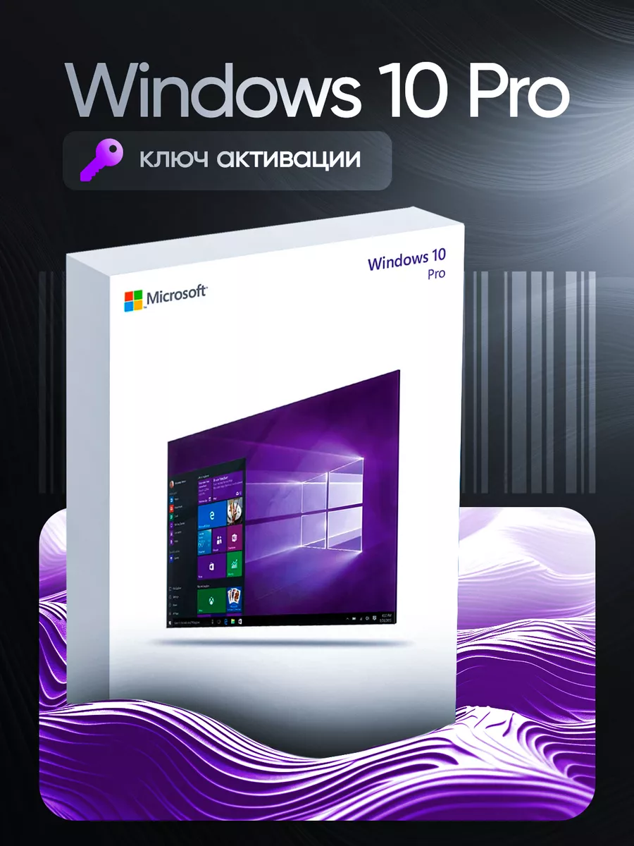 Купить ключ активации windows 10 — купить по низкой цене на Яндекс Маркете