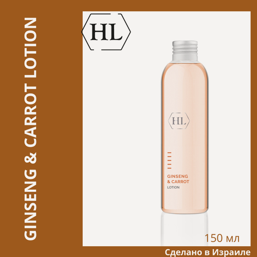 Изображение товара GINSENG&CARROT Holy Land GINSENG&CARROT Lotion | Лосьон, 150 мл