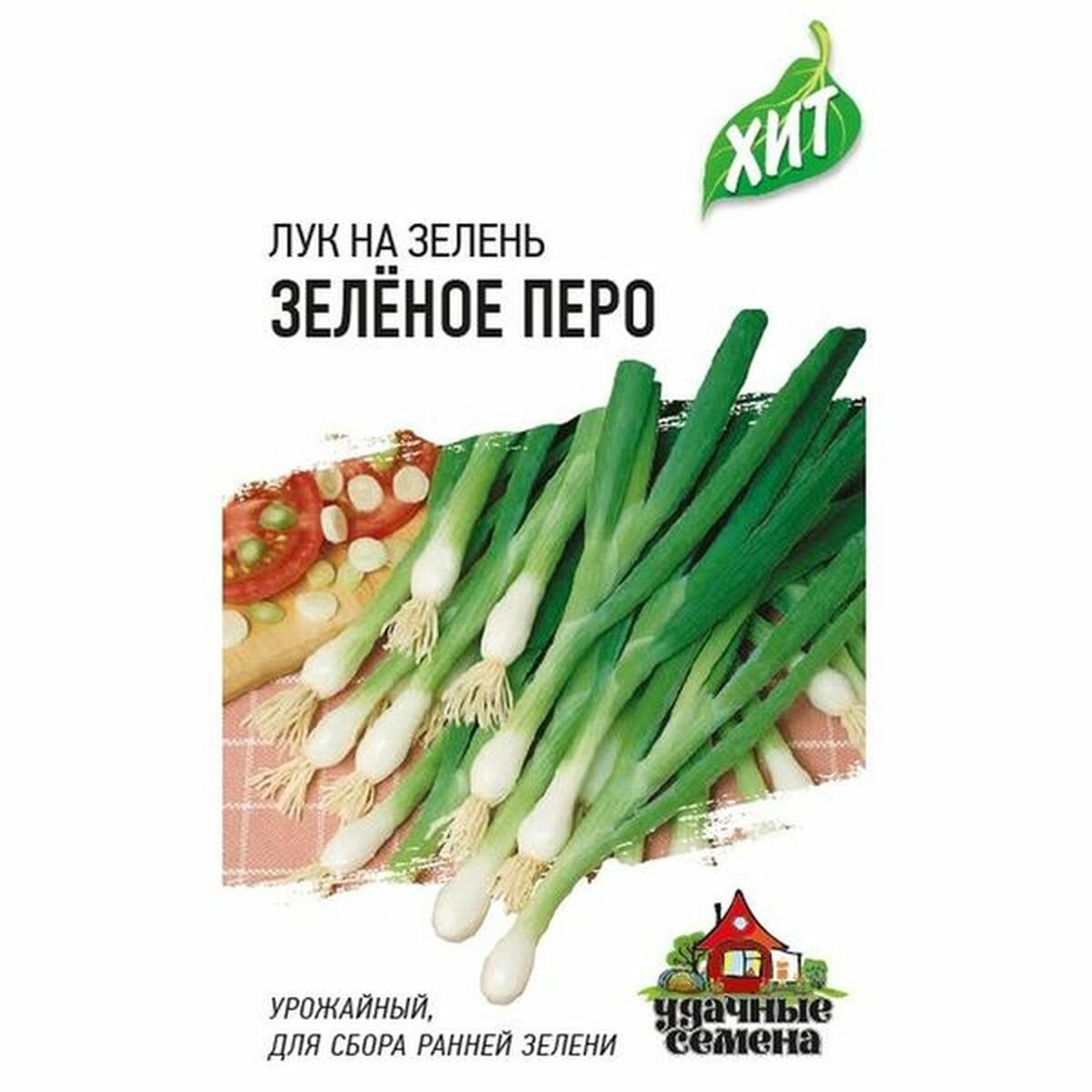 Семена Лук на зелень - Зеленое перо Гавриш 1 пачка - 0.5г семян