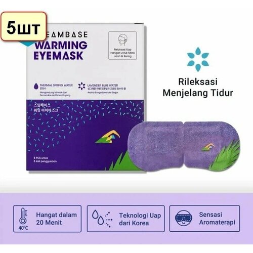 Steambase Согревающая Паровая Маска для глаз 5шт с ароматом Лаванды 990₽