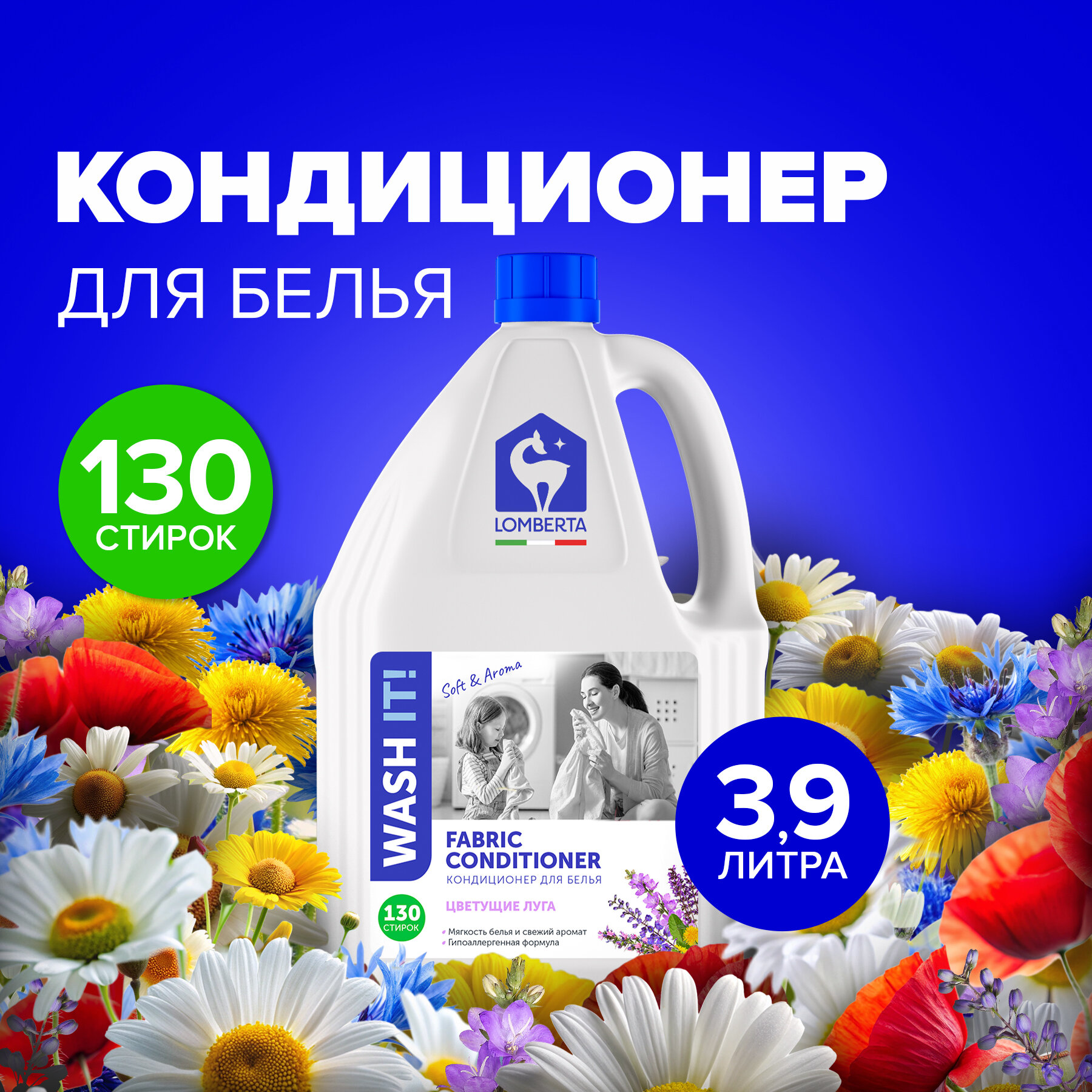 Кондиционер для белья...