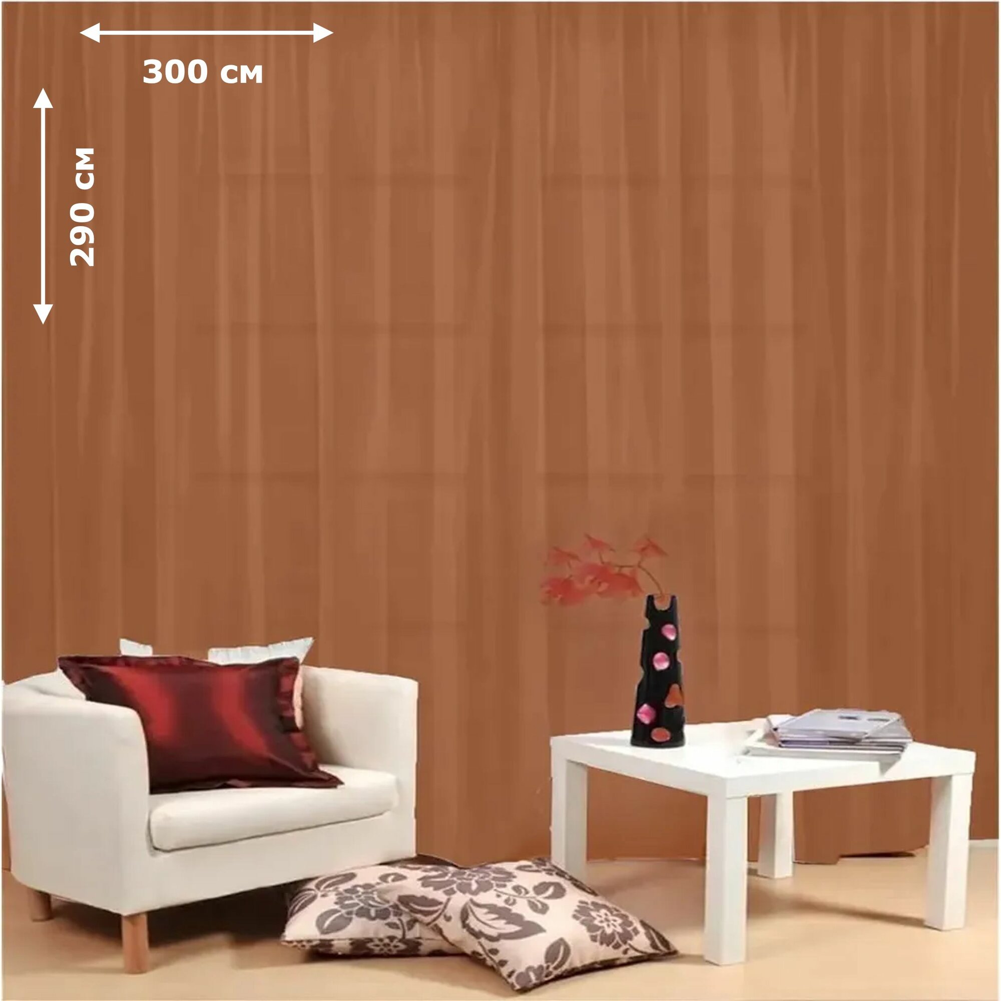 Тюль Моно 300х290 см