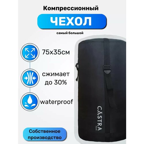 Компрессионный чехол 961₽