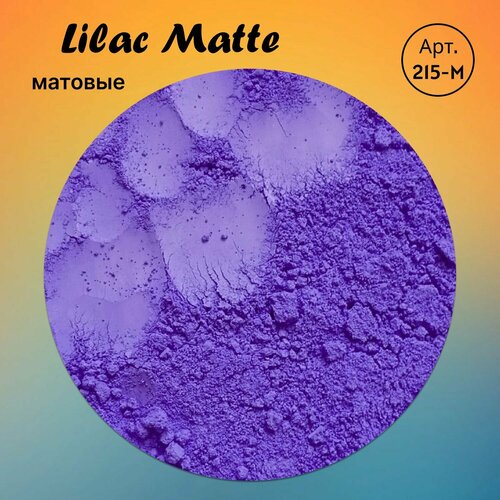 Тени минеральные 