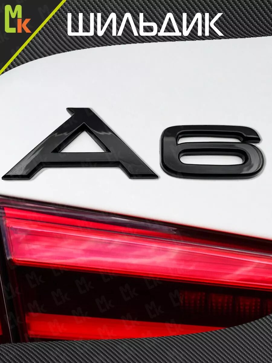 Наклейка шильдик на авто Audi A4, Чёрный