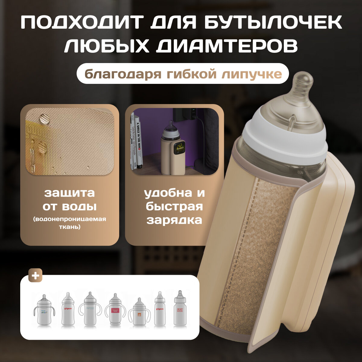 Изображение Подогреватель бутылочек портативный аккумуляторный с выбором температуры и дисплеем