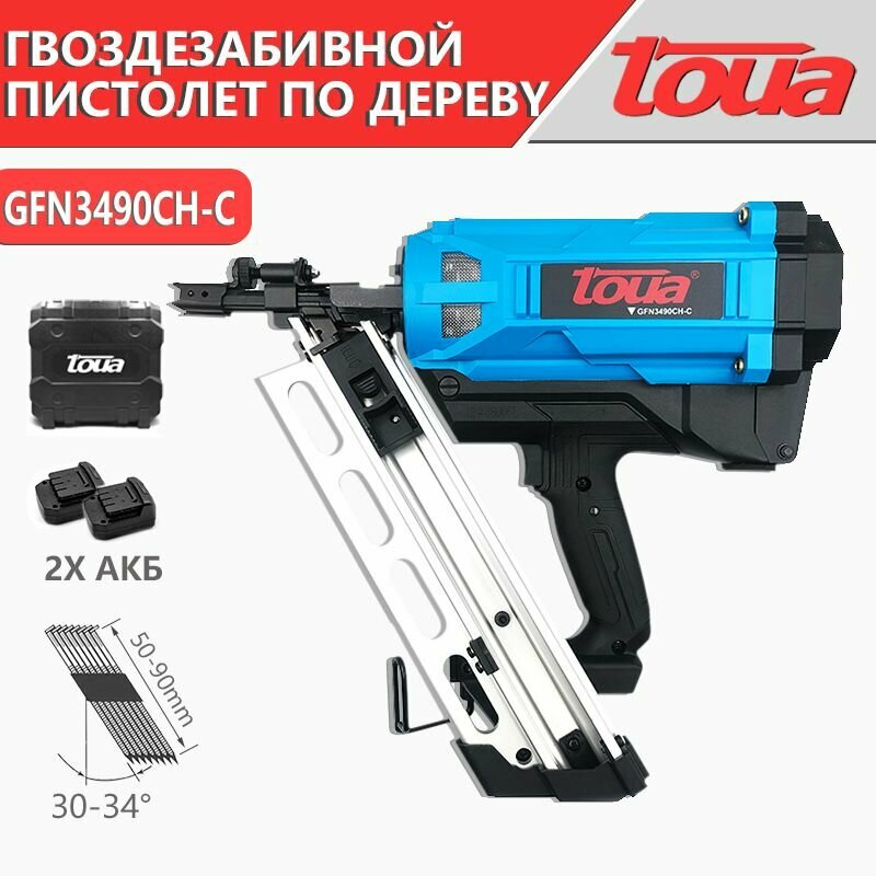 Монтажный гвоздезабивной пистолет по дереву TOUA GFN3490CH-С, 2 аккумулятора