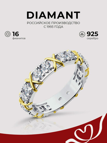 Изображение товара Кольцо, серебро, 925 проба, родирование, фианит