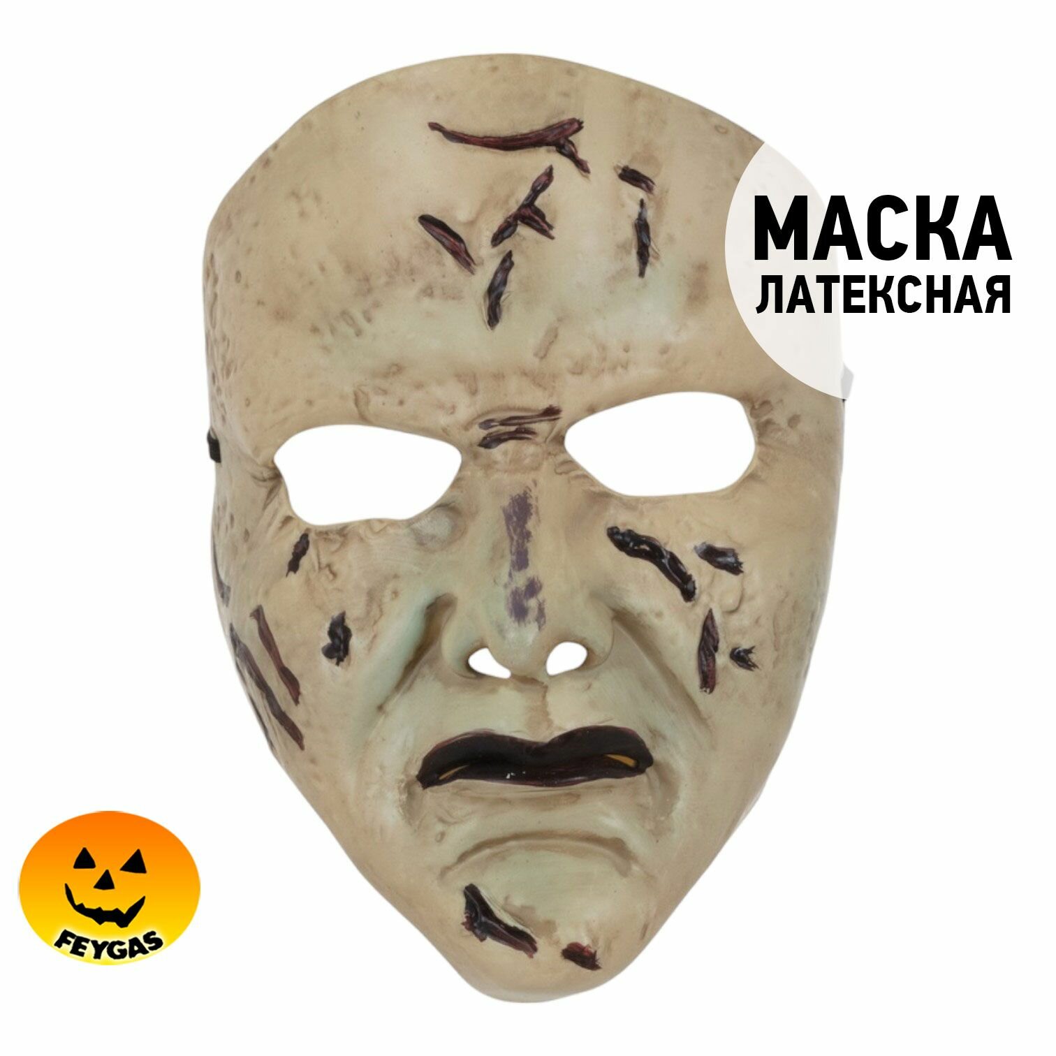 Страшная маска Лицо страха