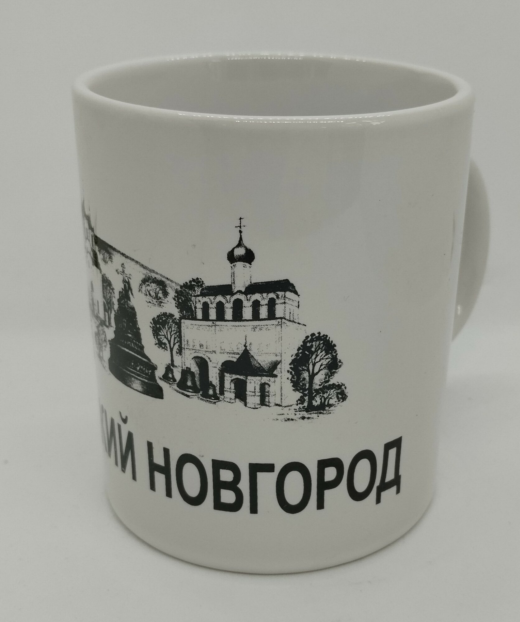 Кружка фарфоровая " Я люблю Великий Новгород" — фото 1