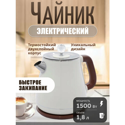 Электрический чайник 18 литров портативный ручной мгновенный нагрев 1500 Вт автоматическое отключение электрочайник домашний 3460₽
