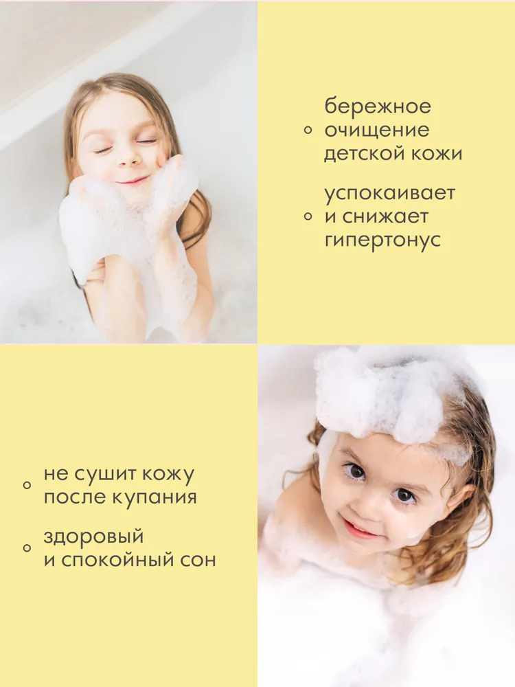 Пена для ванной "Солюшка" Английская соль с ароматом Дыни, 1 л — фото 1
