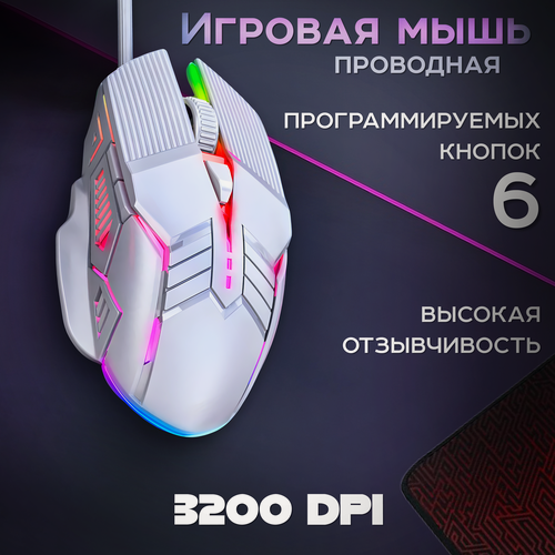 Изображение товара Игровая мышь, проводная, 3200 DPI, для правой руки, USB Type-A