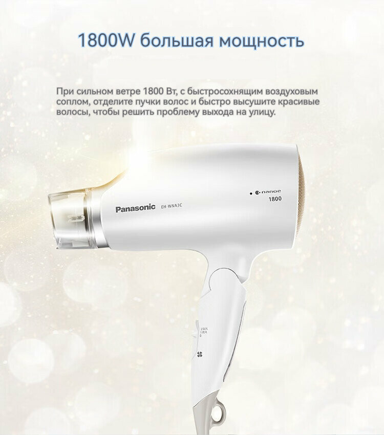Фен Panasonic, складной и портативный (1800 Вт, 15,4 м/с) с воздухосборником — фото 1