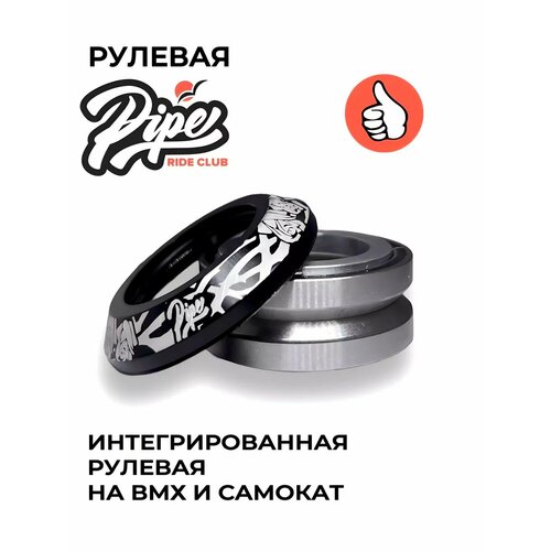 Рулевая колонка для трюкового самоката Old school