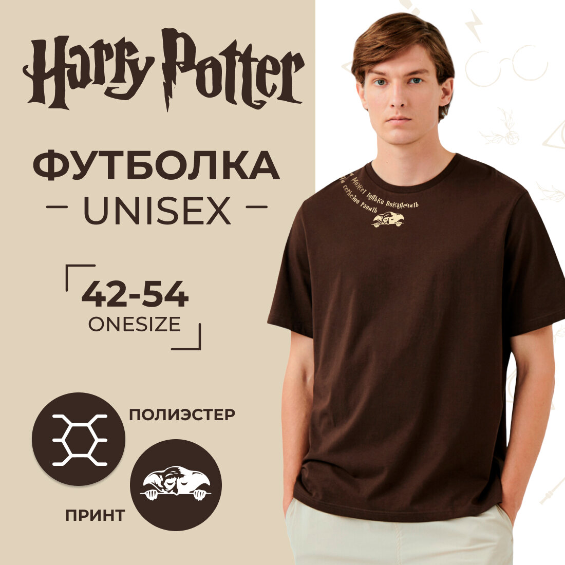 Футболка Гарри Поттер / Harry Potter