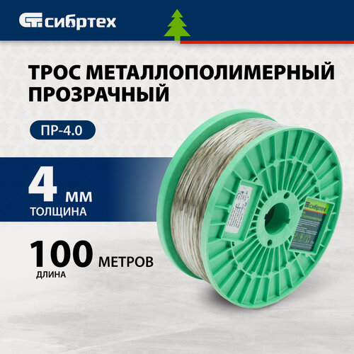 Изображение товара Трос металлополимерный Сибртех прозрачный ПР-4.0 (4, 0мм толщина, катушка 100м. п.), 47630