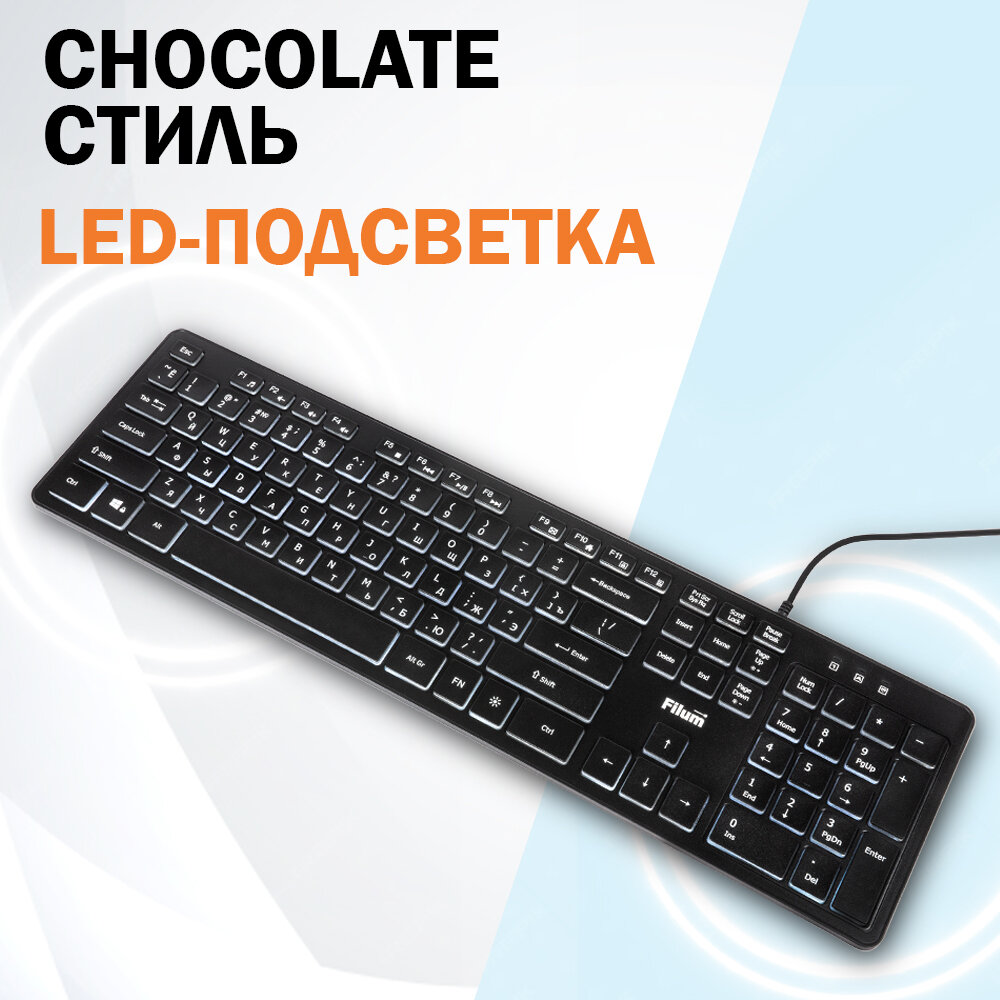 Клавиатура Filum FL-KB25, USB, 104 клавиши, простая белая подсветка, русская раскладка, мембранная, черная — фото 1