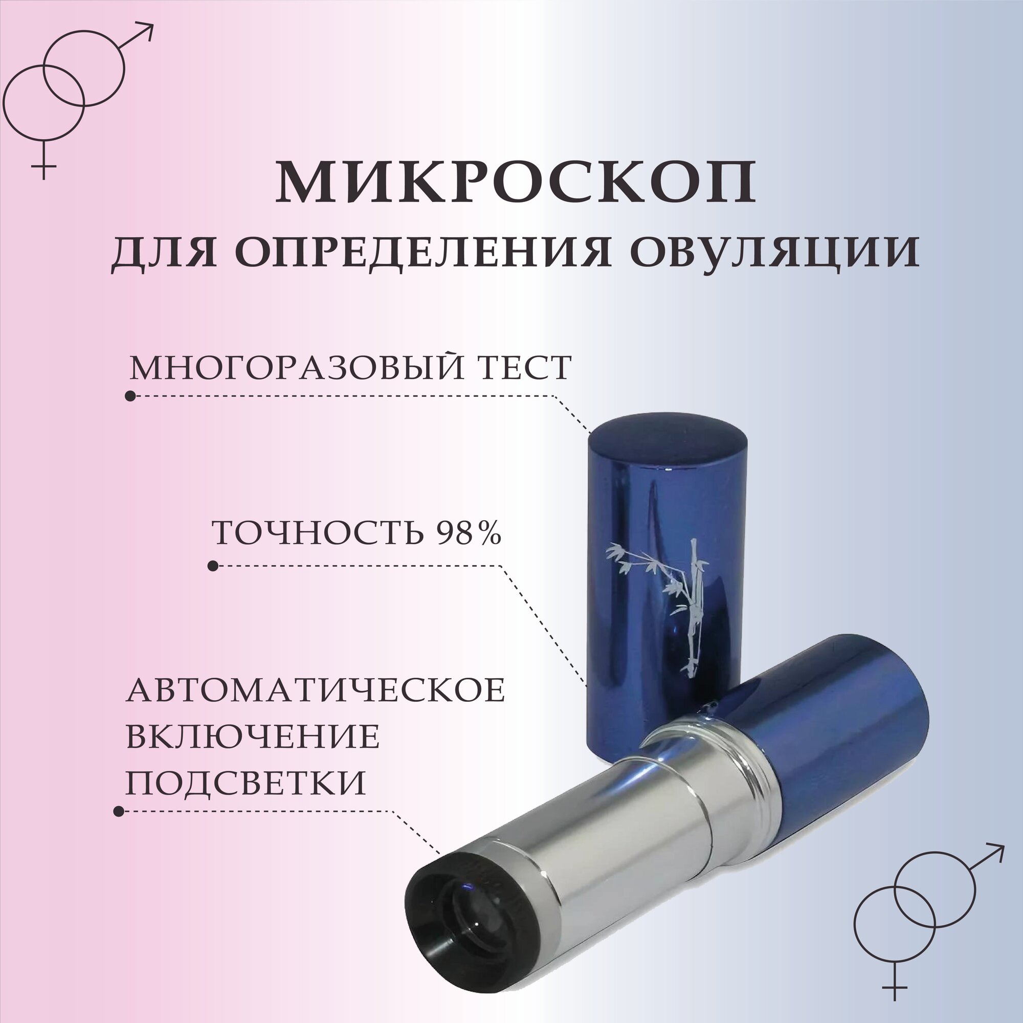 Микроскоп для определения овуляции фото