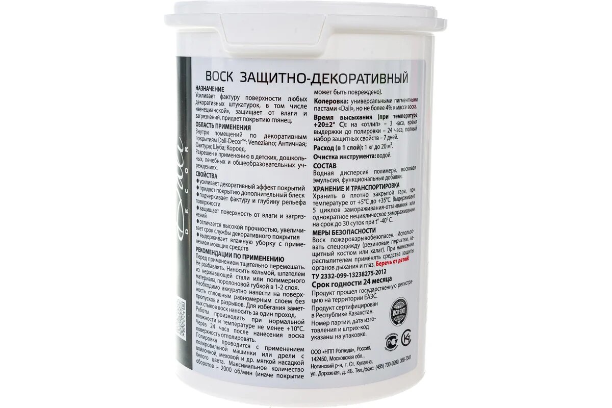 DALI-DECOR воск защитный 1 КГ 6 31072 — фото 1
