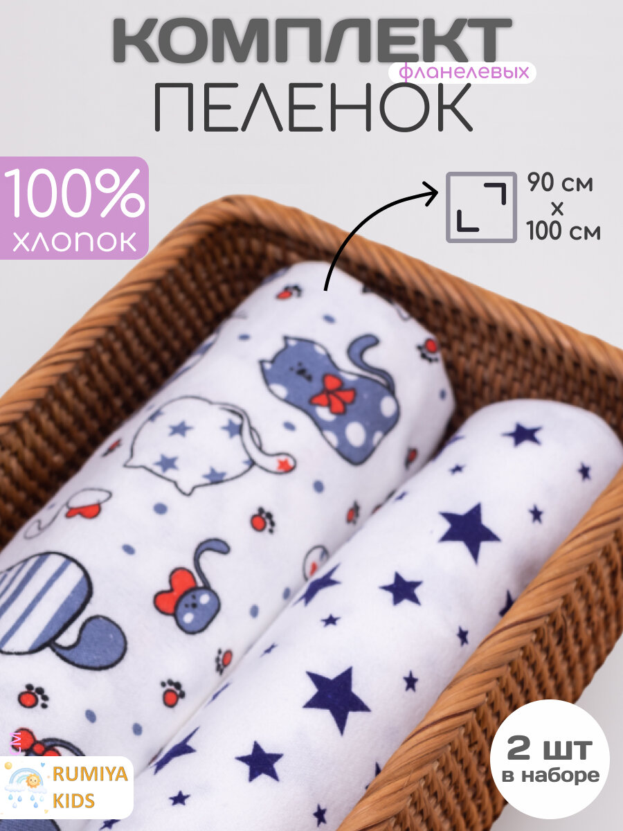 Пеленки, хлопок, двусторонние, впитывающие, гипоаллергенные, 90x100 см, 2 шт
