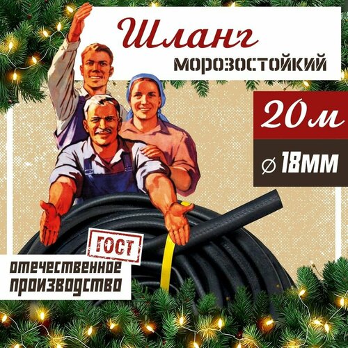 фото Шланг садовый поливочный армированный впт 18 мм, 20 м / шланг усиленный ртиопт