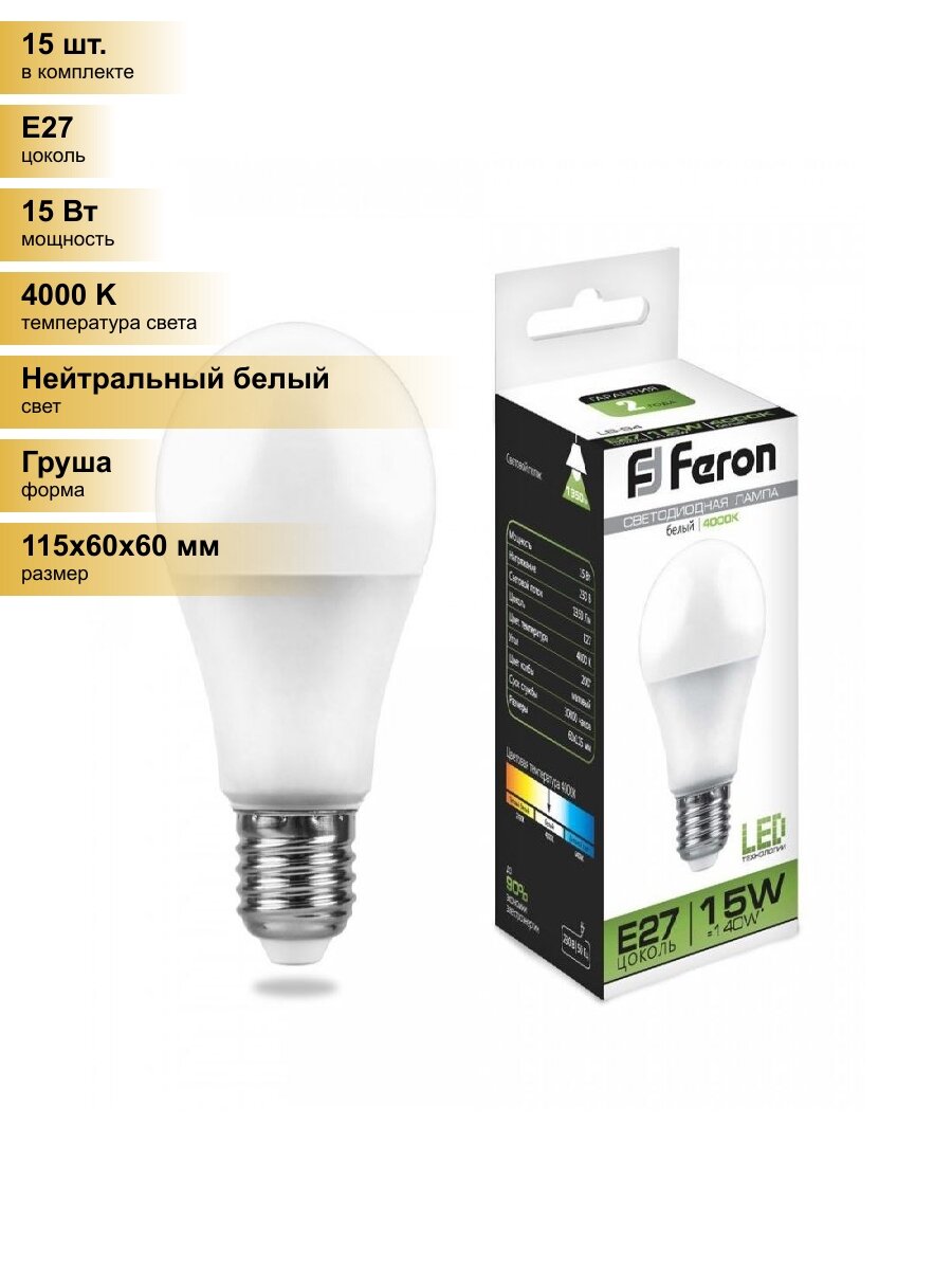 (15 шт.) Светодиодная лампочка Feron ЛОН A60 E27 15W(1350lm) 4000K 4K 115x60 LB-94 25629 Нейтральный белый. Цоколь E27