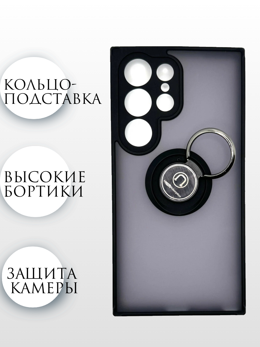 Чехол Samsung S24 Ultra противоударный (Брони чехол) с кольцом-подставкой и металлической пластиной — фото 1