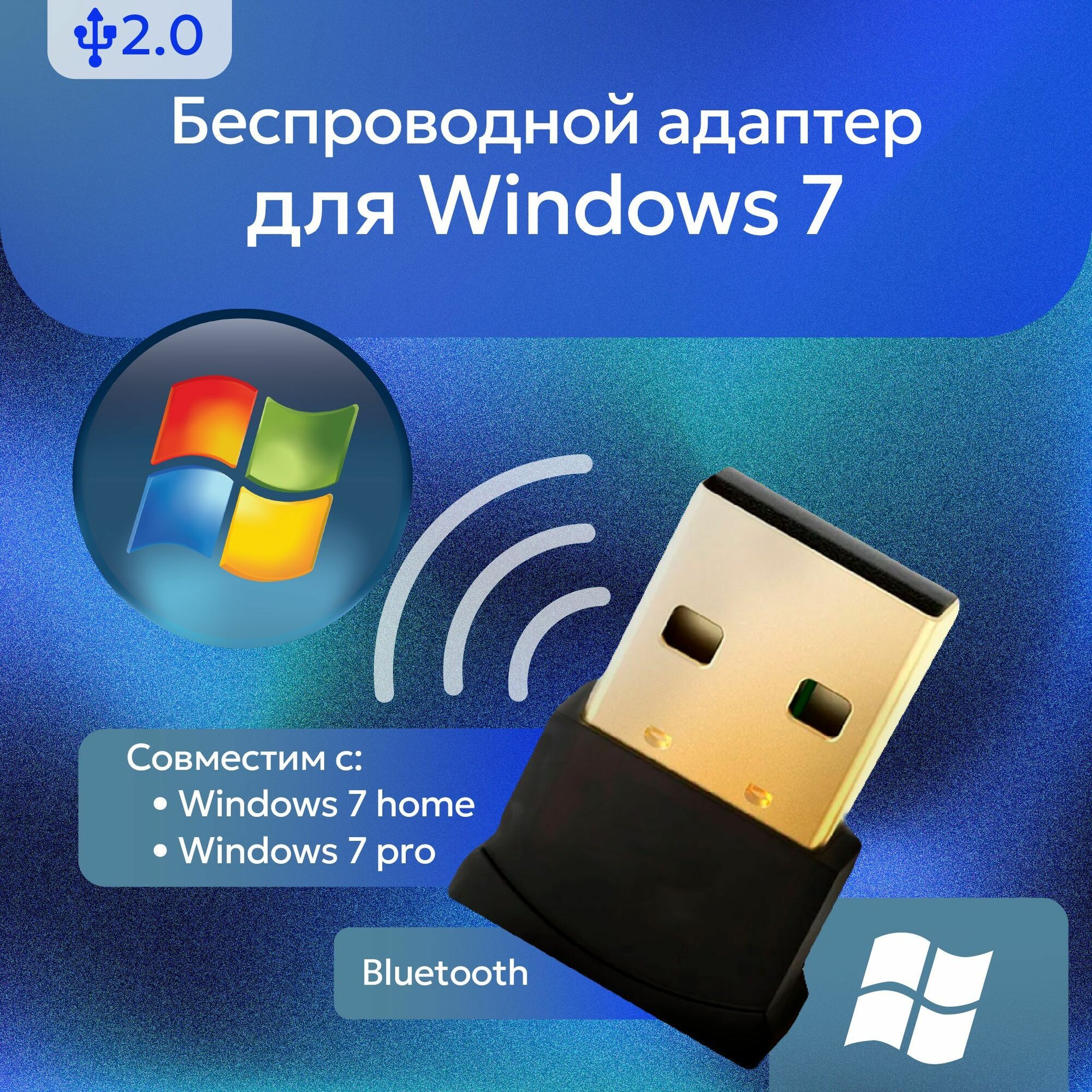 Bluetooth адаптер 5.0 для Windows 7, 8 Блютуз ЮСБ адаптер для Виндовс USB 2.0