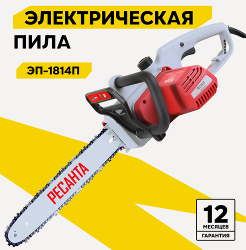 Изображение товара Электропила цепная Ресанта ЭП-1814П, 1800 Вт, тормоз цепи, автоматическая смазка