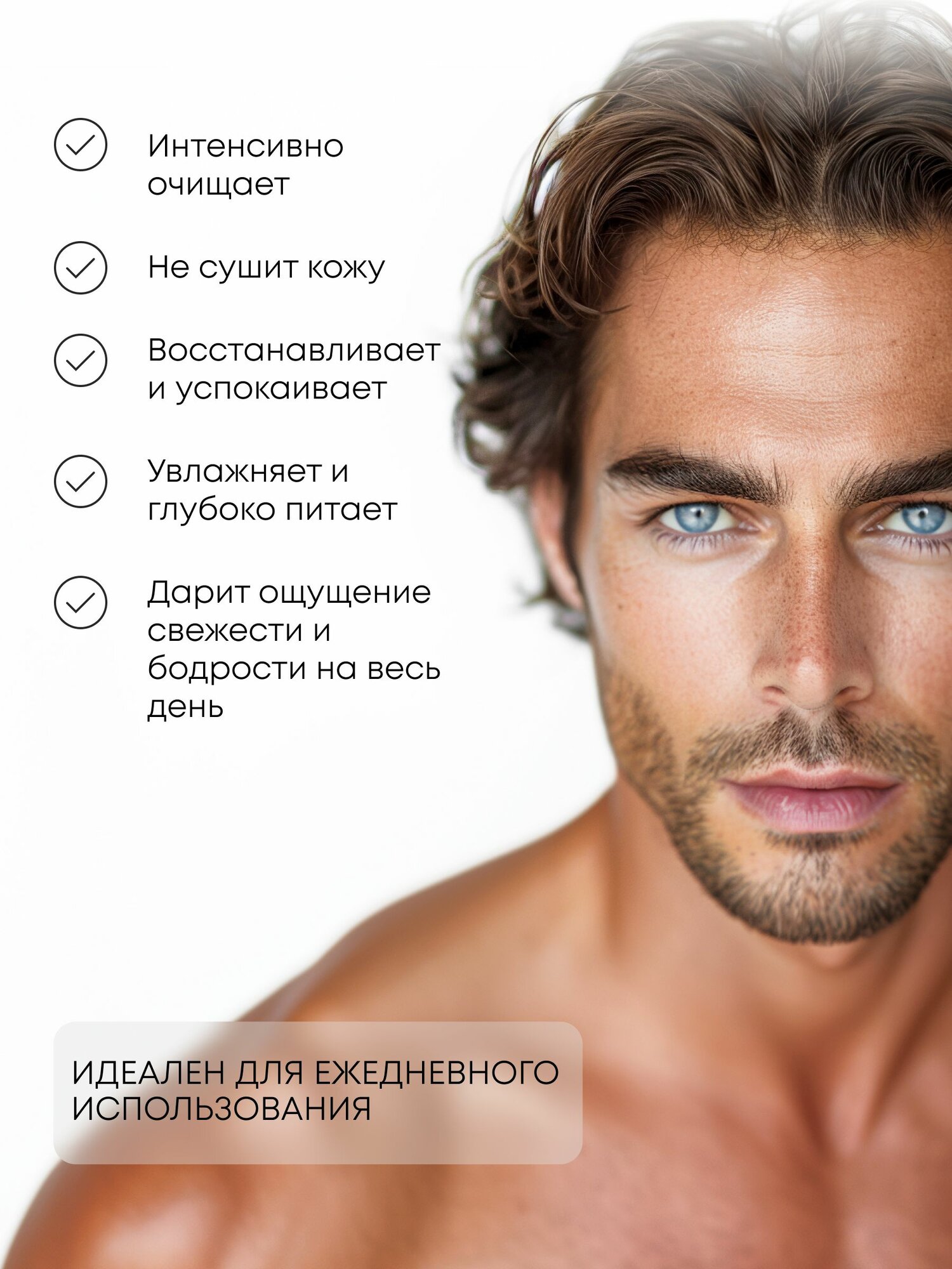 Natura Siberica Sauna & Sport Гель для душа мужской парфюмированный увлажняющий, пряный древесный аромат с ладаном, пачули и амброй 200 мл — фото 1