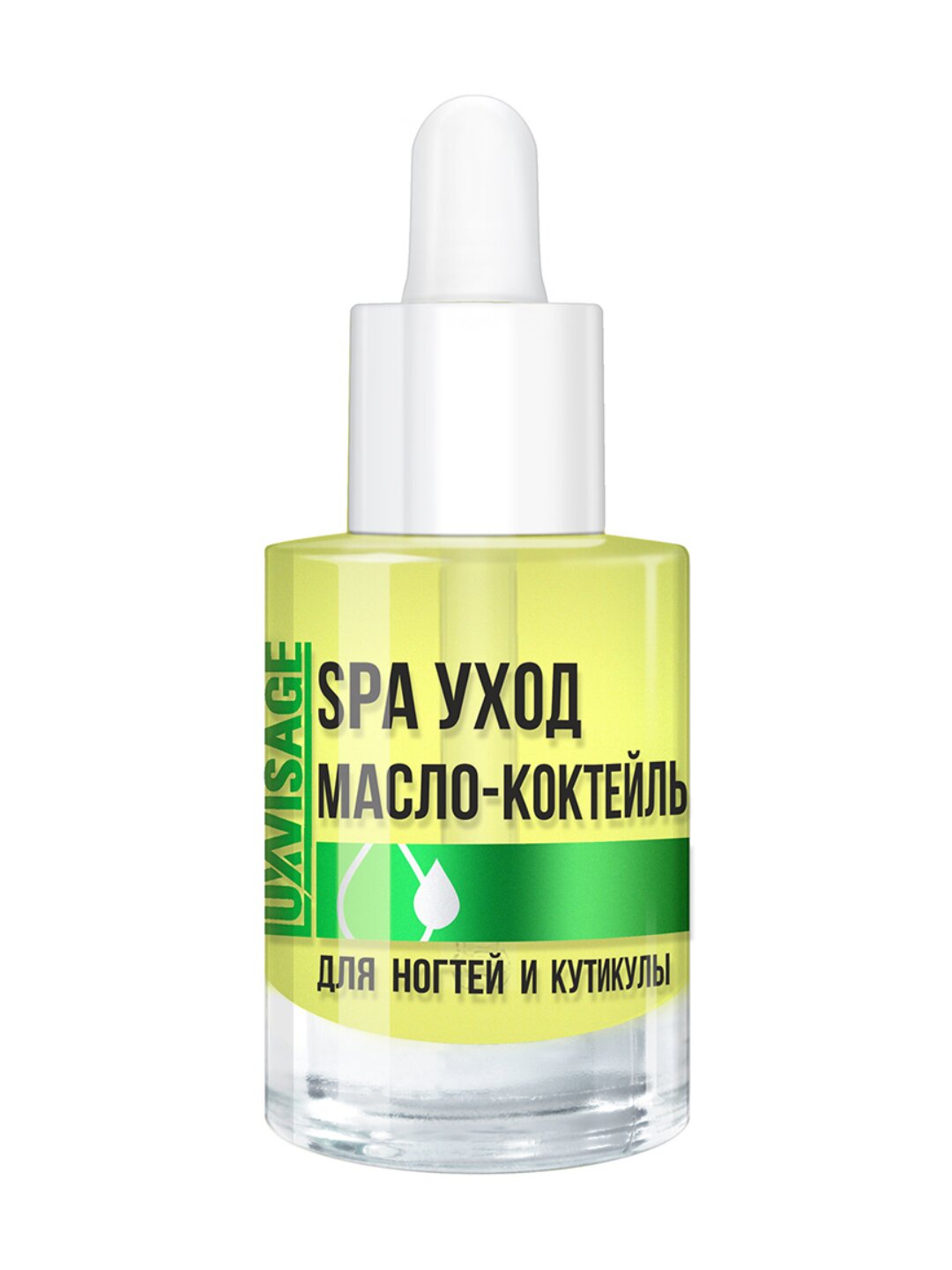 Масло-коктейль для ногтей и кутикулы SPA уход с пипеткой, 8 мл, LUXVISAGE
