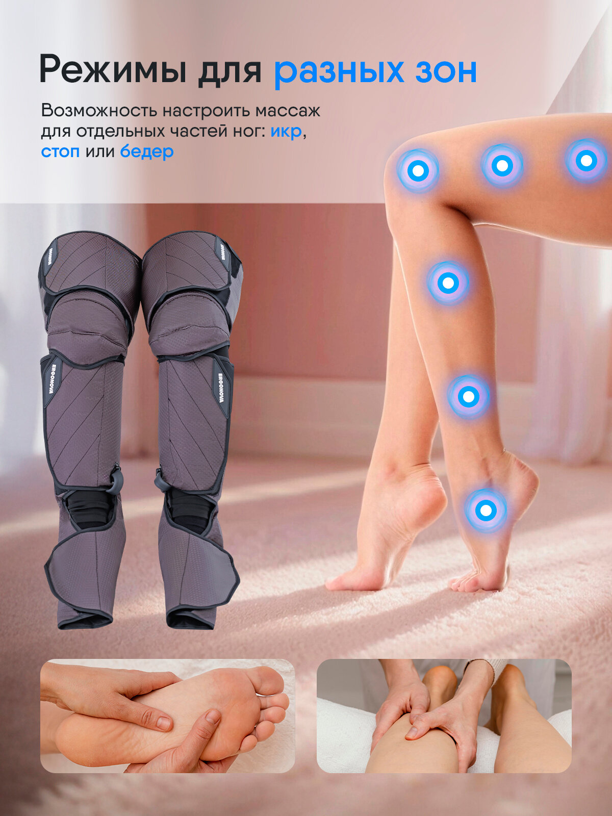 Лимфодренажный массажер для ног электрический FootBase 2.1 XL прессотерапия с подогревом — фото 1