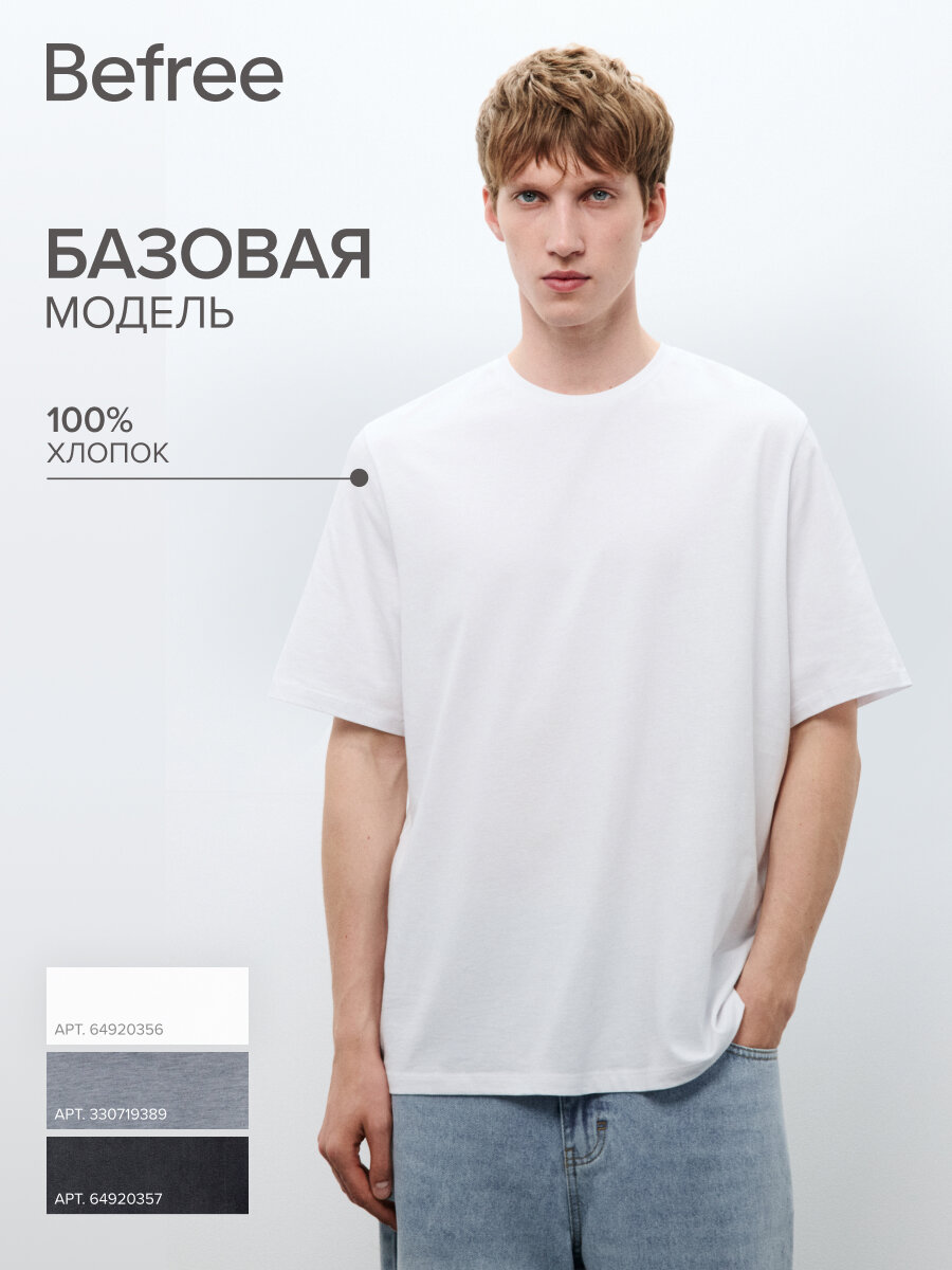 Футболка Befree Casual, размер XL, белый