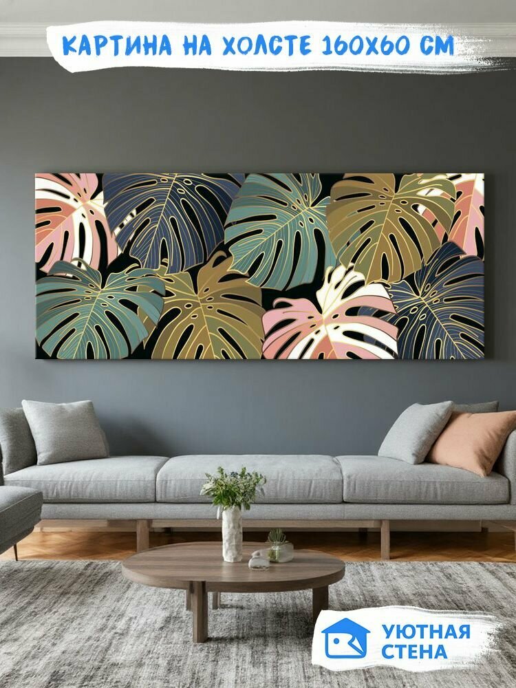 Картина на натуральном холсте Уютная стена 