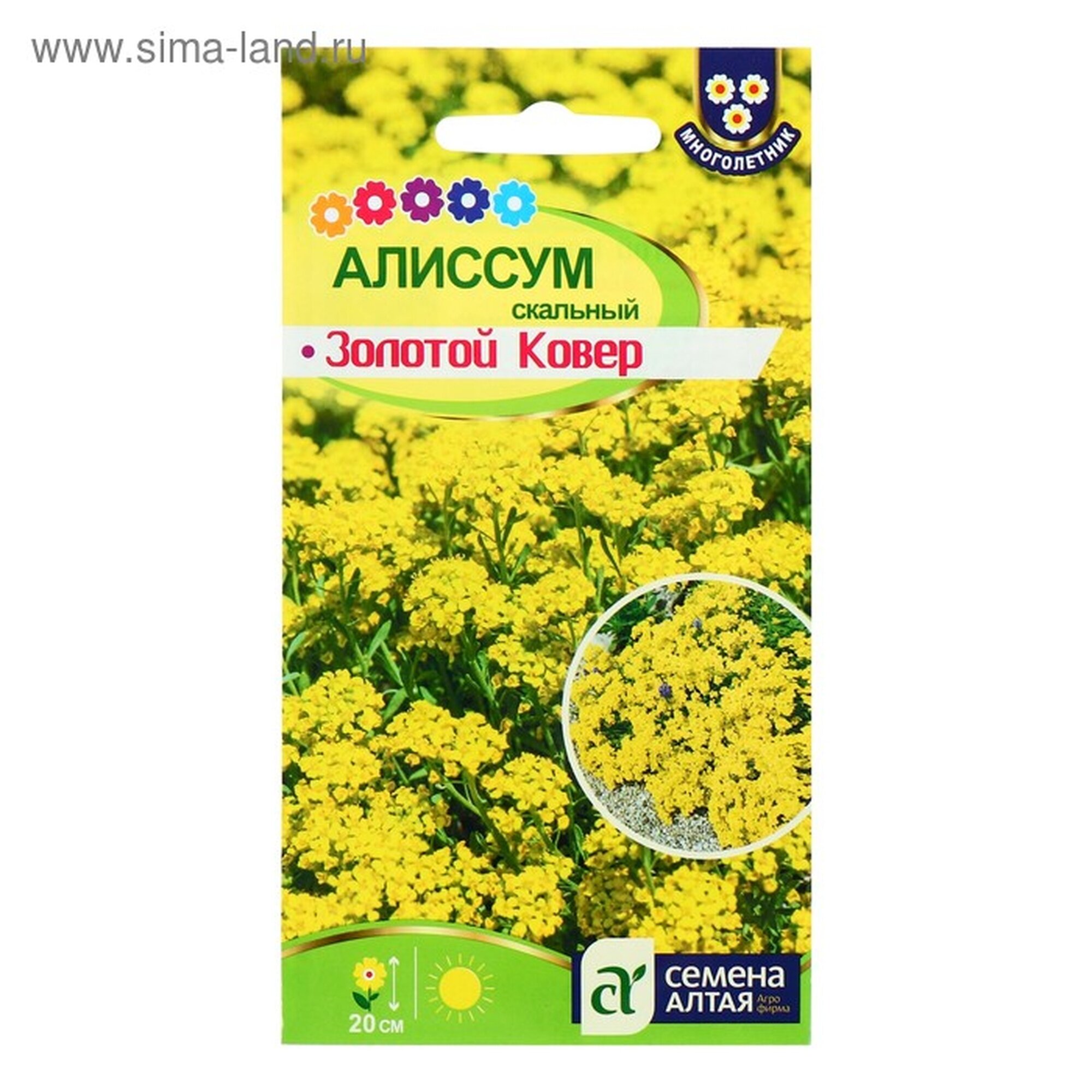 Семена цветов Алиссум 