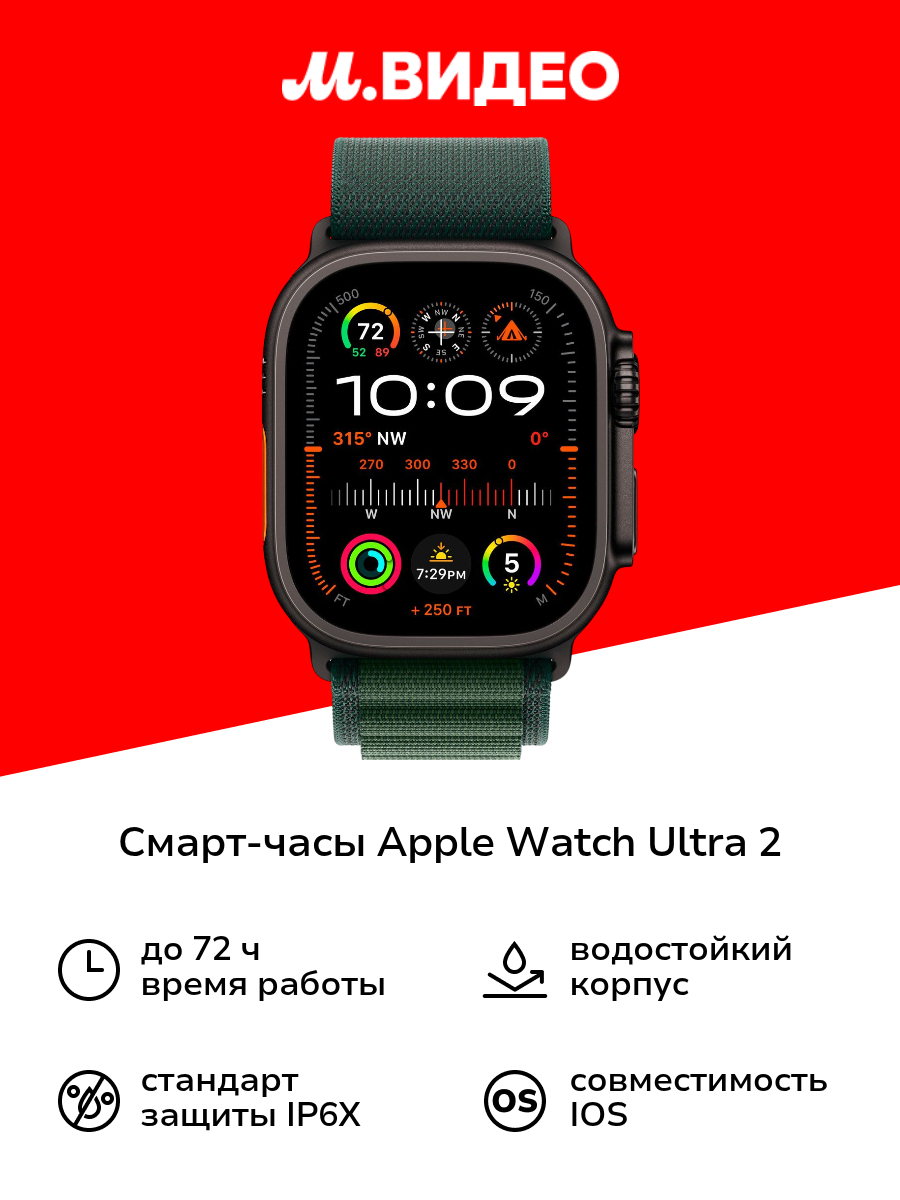 Смарт-часы Apple Watch Ultra 2 GPS + Cellular Bl 49mm Alpine Loop Dark Green Larg