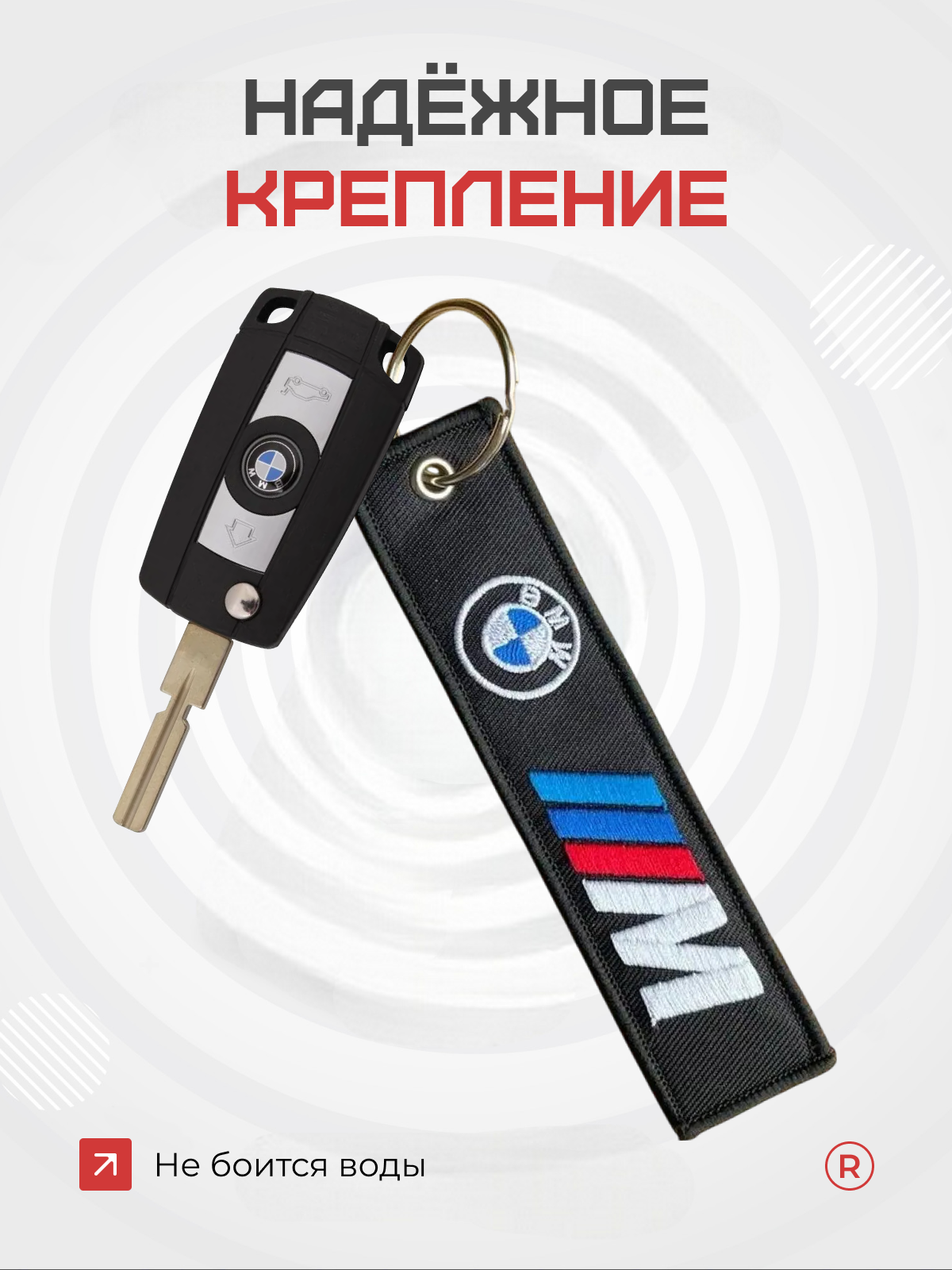 Брелок remove, черный — фото 1