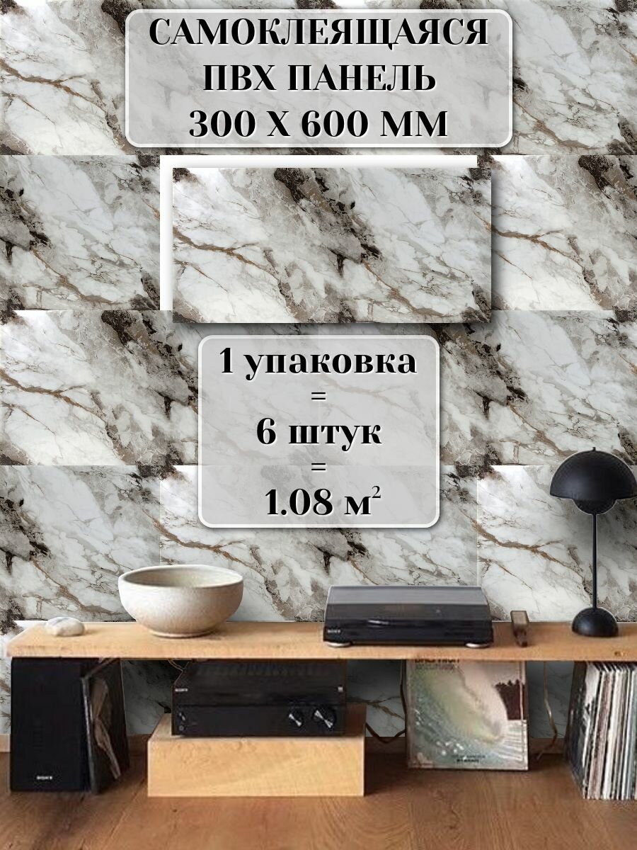 Самоклеящиеся ПВХ панели для стен 