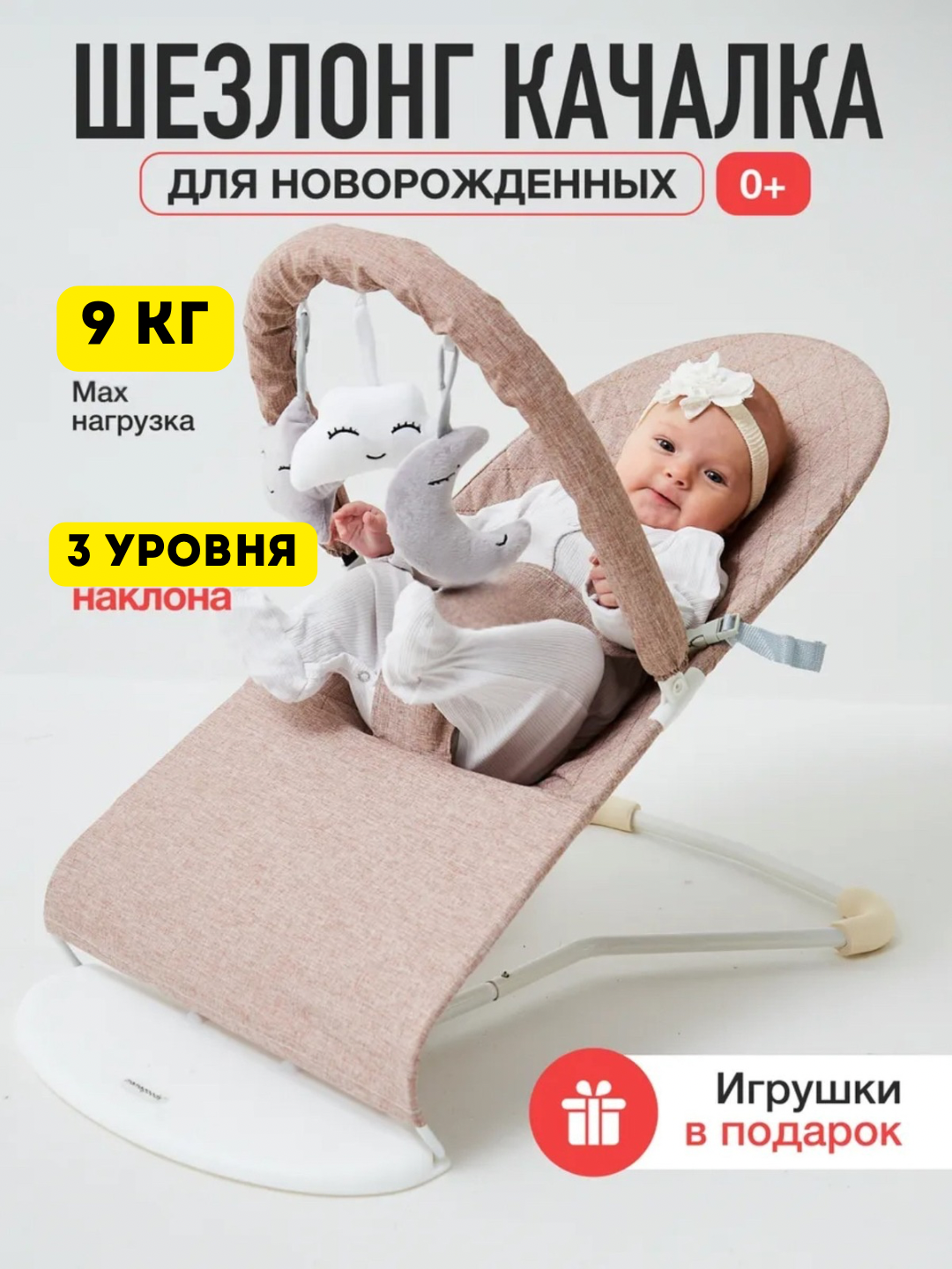 Детские качели, качалка, стульчик для новорожденных, шезлонг