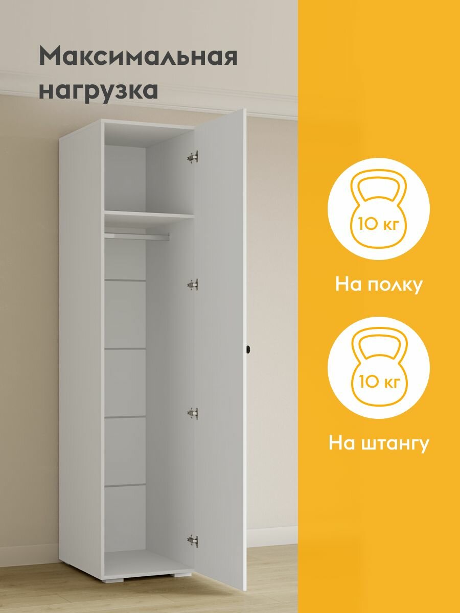 Шкаф-пенал распашной для одежды и хранения вещей Ария с полкой, со штангой, 50.2х61х217.6 см, Белый — фото 1