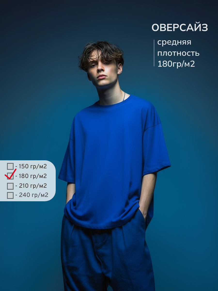 Футболка оверсайз