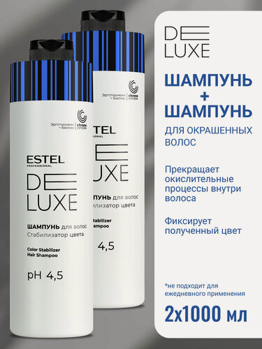 Изображение товара Шампунь для окрашенных волос ESTEL PROFESSIONAL De Luxe стабилизатор цвета 1000 мл - 2 шт