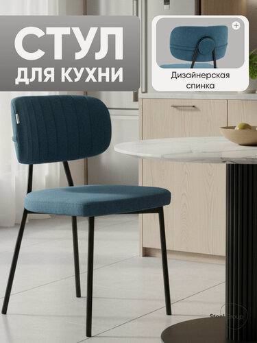 Изображение товара Стул для кухни обеденный Ханна new, обивка велюр, цвет синий