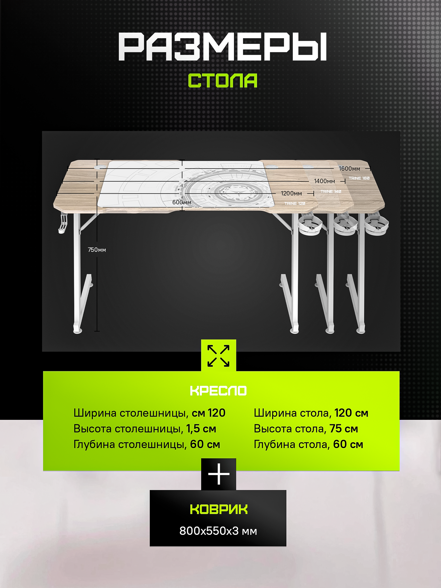 Игровой стол ZONE 51 TRINE 160 RGB, Wood/White, бежевый/дуб светлый, RGB-подсветка — фото 1