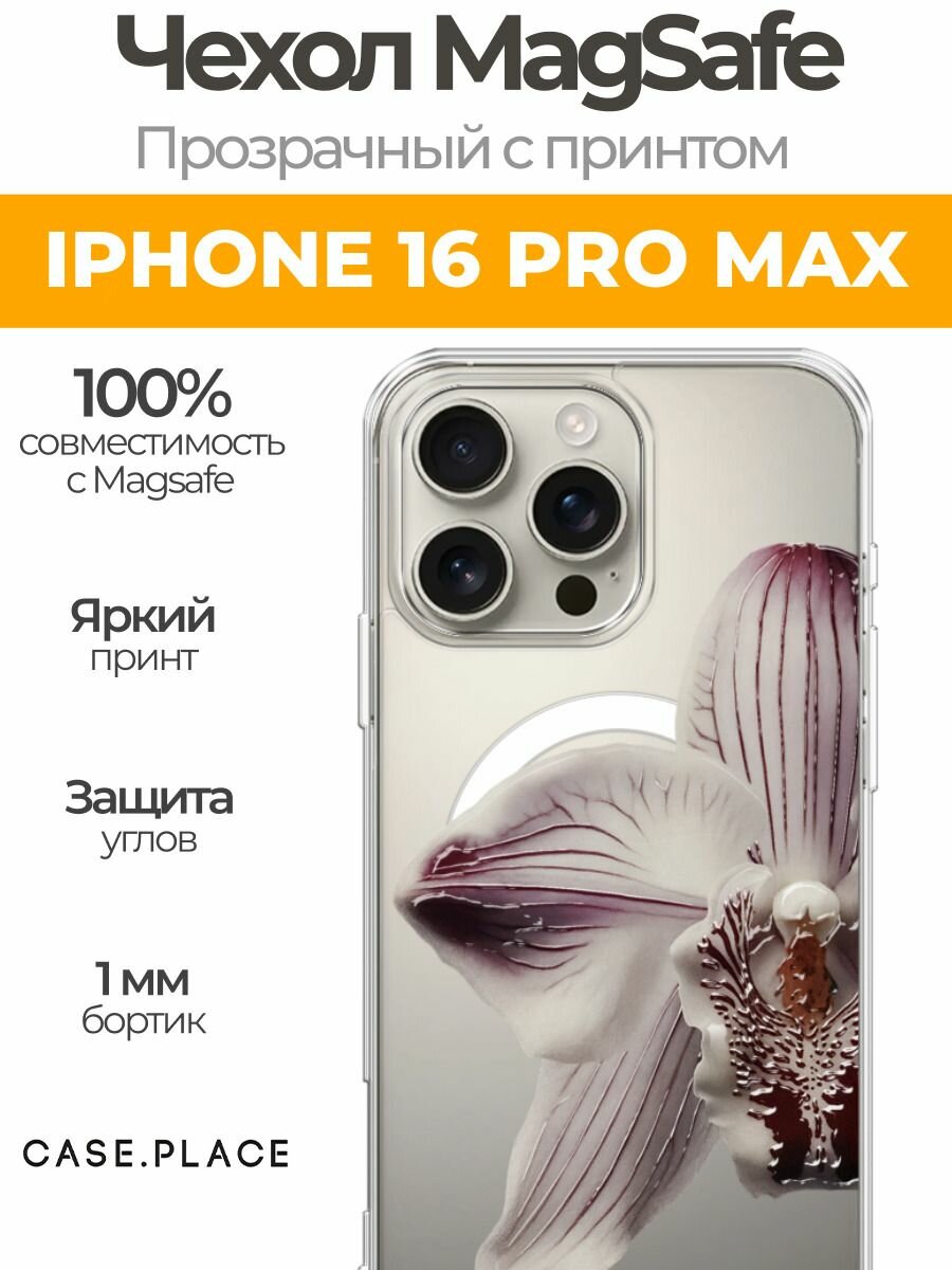 Чехол на Apple iPhone 16 Pro Max (Айфон 16 Про Макс) MagSafe с магнитом и принтом Белая орхидея