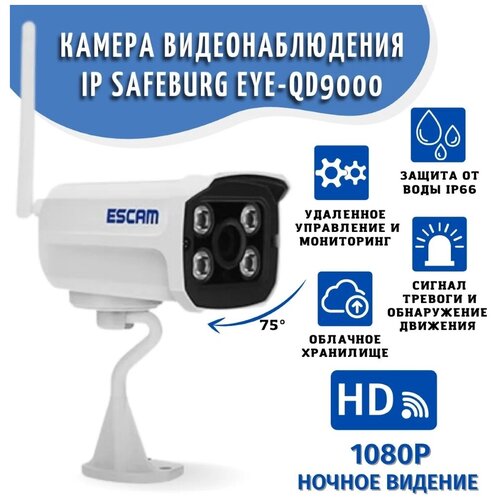 Wi-Fi IP-66 Камера видеонаблюдения цветная SAFEBURG EYE-QD9000 c датчиком движения, ночным видением HD 1080P поворотная домашняя, уличная