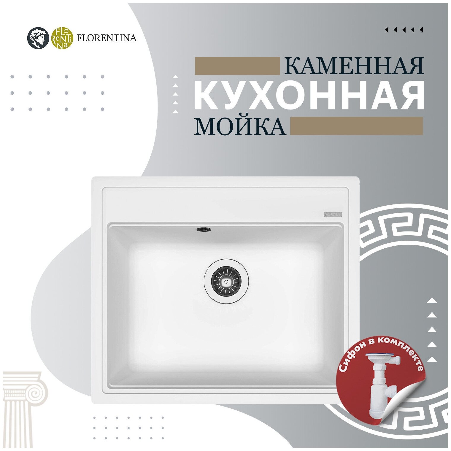 Каменная мойка для кухни врезная Florentina ЛИПСИ-600, цвет жасмин, 600х520х217 мм / раковина для кухни