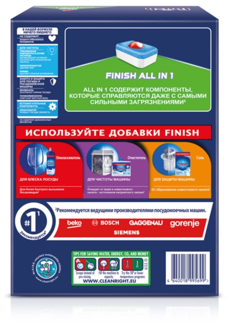 Таблетки для посудомоечной машины Finish All in 1 Эффективное очищение