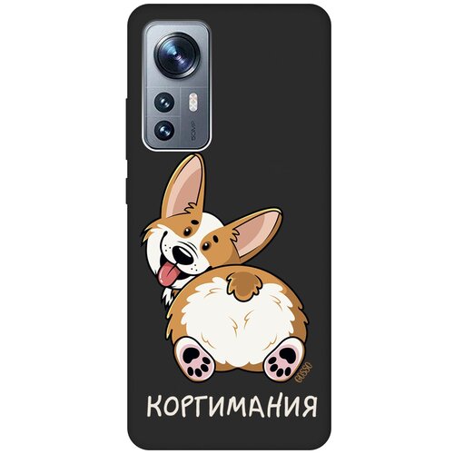 Матовый Soft Touch силиконовый чехол на Xiaomi 12, 12X, Сяоми 12, 12Х с 3D принтом CorgiMania черный матовый soft touch силиконовый чехол на xiaomi 12 12x сяоми 12 12х с 3d принтом i w черный